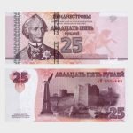 2007 (2012) - 25 Rublei