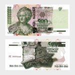 2004 (2012) - 500 Rublei
