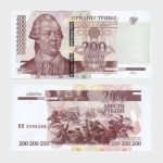 2004 (2012) - 200 Rublei