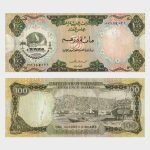 1973 - 5 Dirham