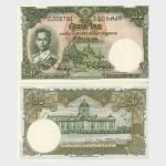 1955 - 20 Baht