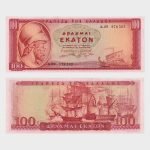 1955 - 100 Drachmai