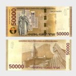 2018 - 50.000 Dram
