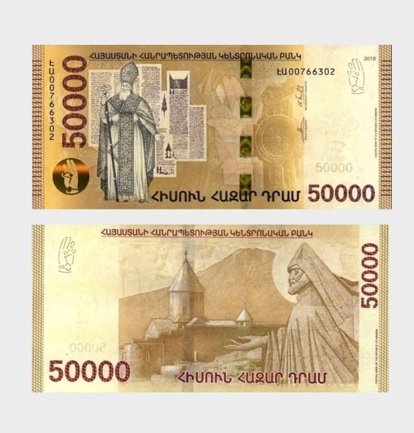 2018 - 50.000 Dram