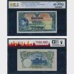 1935 - 1 Baht - PCGS