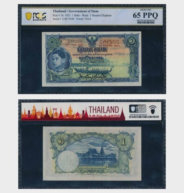1935 - 1 Baht - PCGS