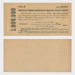 1921 - 1.000.000 Rubles