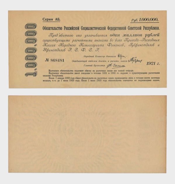 1921 - 1.000.000 Rubles