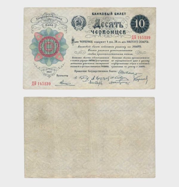 1922 - 10 Chervontsev