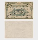 1923 - 5.000.000 Rubles - 2x SPECIMEN