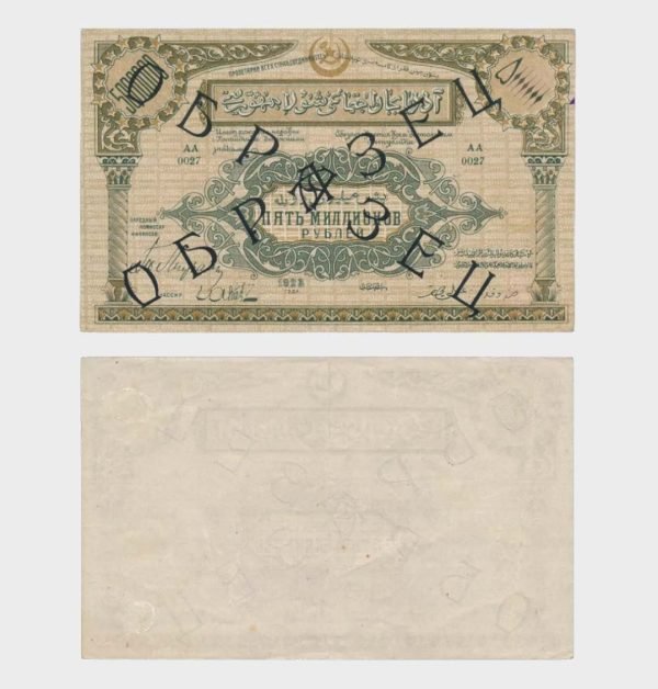 1923 - 5.000.000 Rubles - 2x SPECIMEN