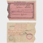 1919 - 500 Rubles