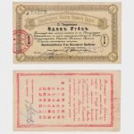 1919 - 1 Ruble