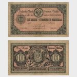 1889 - 10 Markkaa
