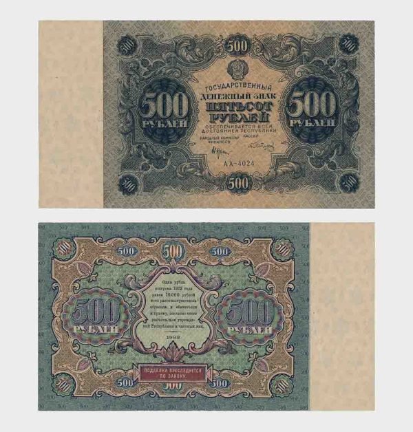 1922 - 500 Rubles
