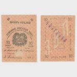 1919 - 10 Rubles - SPECIMEN