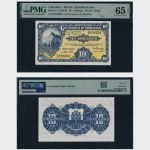1965 - 10 Shillings - PMG