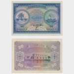 1960 - 50 Rupees