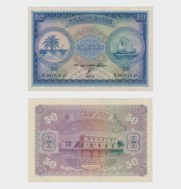 1960 - 50 Rupees
