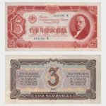 1937 - 3 Chervontsa