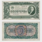 1937 - 5 Chervontsev