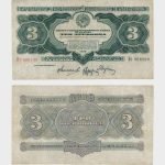 1932 - 3 Chervontsa