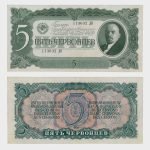 1937 - 5 Chervontsev