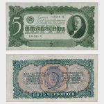 1937 - 5 Chervontsev
