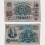 1947 - 10 Rubles