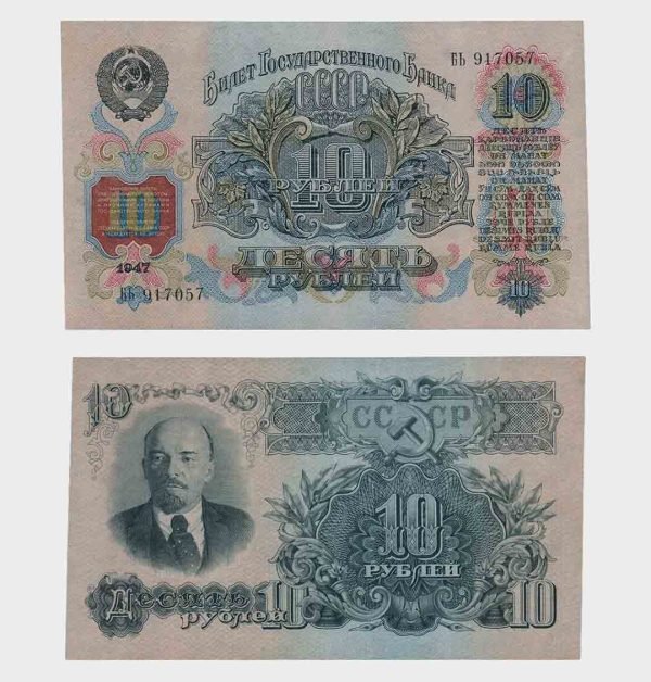 1947 - 10 Rubles
