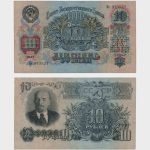 1947 - 10 Rubles
