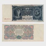 1925 - 5 Rubles