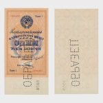 1924 - 2x 1 Ruble - SPECIMEN
