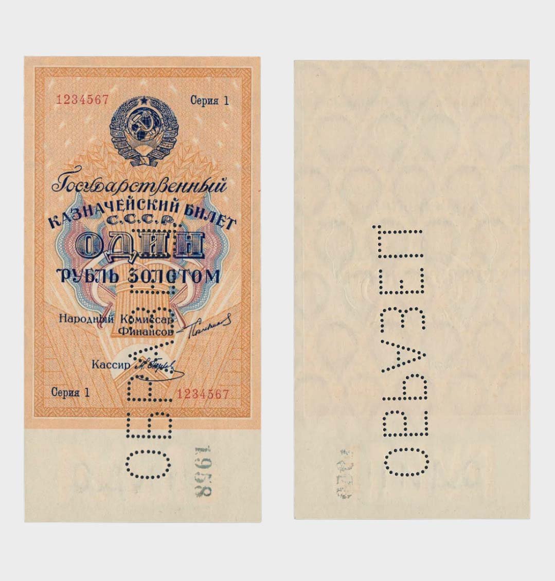 #RS2845 - Russia - 1 1924 - 2x 1 Ruble - SPECIMEN - Image 1