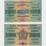 1923 - 10.000.000 Rubles