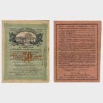 1918 - 50 Rubles