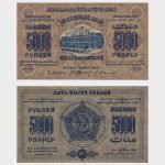 1923 - 5000 Rubels