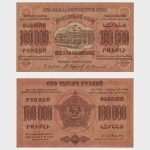 1923 - 100.000 Rubles