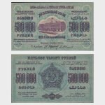 1923 - 500.000 Rubles