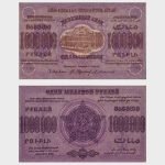 1923 - 1.000.000 Rubles
