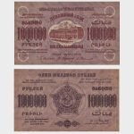 1923 - 1.000.000 Rubles - S/N : A-10001