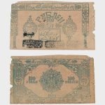 1923 - 100 Rubles