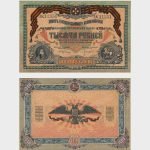 1919 - 1000 Rubles