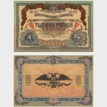 1919 - 1000 Rubles