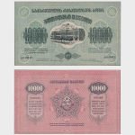 1922 - 10.000 Rubles