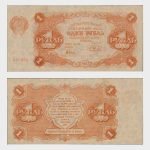 1922 - 1 Rubles - S/N : AA-034