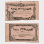 1918 - 100 Rubles