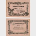 1918 - 10 Rubles