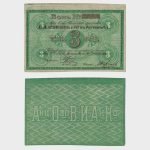 1919 - 3 Rubles