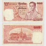 1969 - 100 Banht